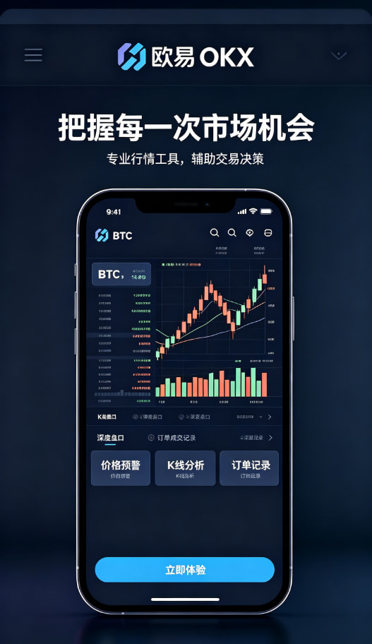 欧交易所app官网安卓移动端行情与客服支持